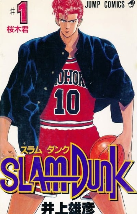 Slam Dunk EN Cover Image