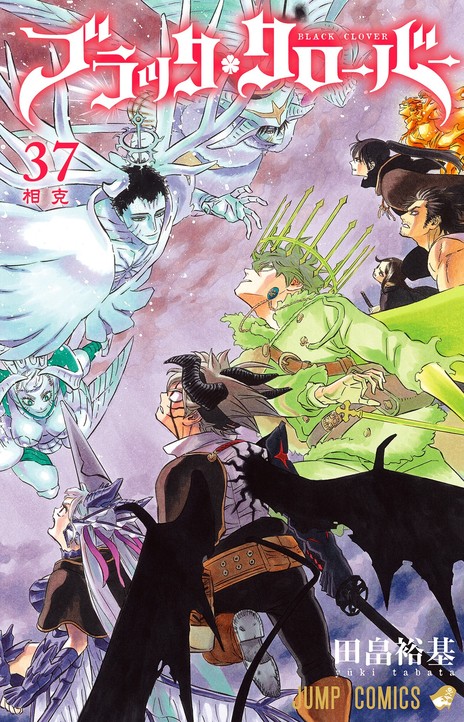 Black Clover IT Cover Image