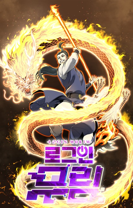 Murim Login EN Cover Image